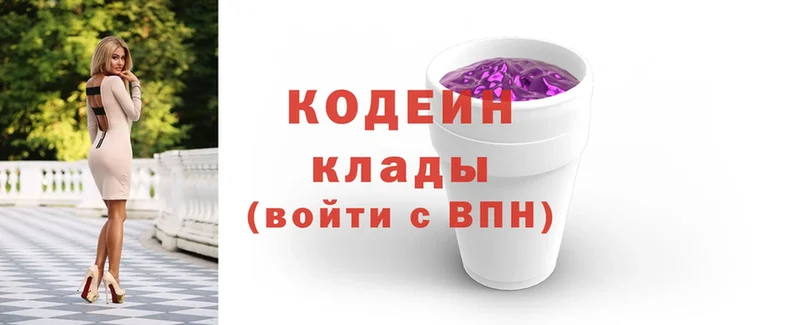 Кодеин напиток Lean (лин)  цены наркотик  Козельск 