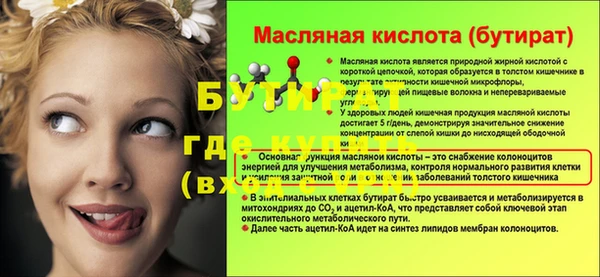 молекула духа Горнозаводск