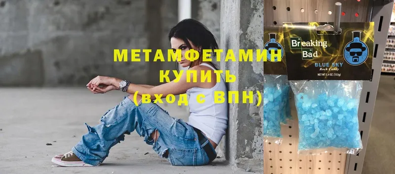 Первитин Methamphetamine  блэк спрут онион  Козельск 